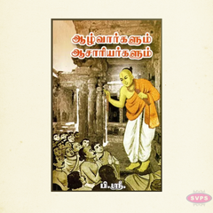 Alwars and Acharyas (Tamil) | Lives, Teachings & Sri Vaishnava Heritage