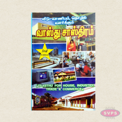 Vastu Sasthiram for House, Industry, Trade & Commerce | Tamil Vastu Book