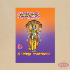 Sri Vishnu Sahasranamam (Tamil) | Pocket Size Book | Daily Vishnu Parayanam