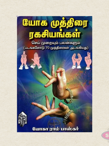 Yoga Muthirai Ragasiyangal | Complete Tamil Guide to Yoga Mudras