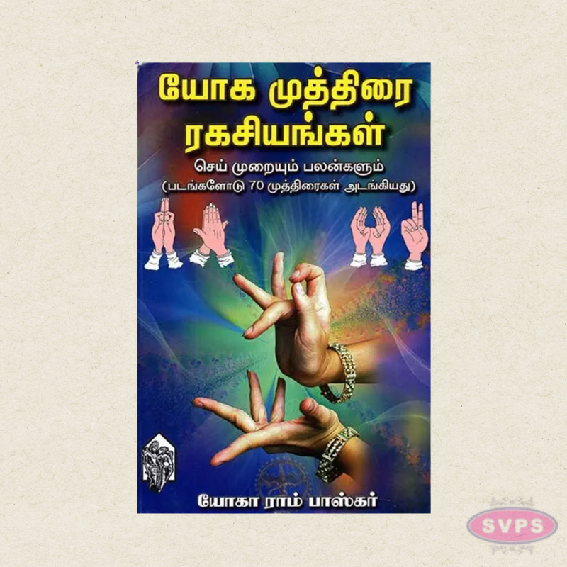 Yoga Muthirai Ragasiyangal | Complete Tamil Guide to Yoga Mudras