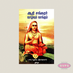 Aadhi Sankarar Vazhvum Vaakkum Tamil Book