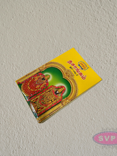 Dasangam Powder for Pooja – Traditional Fragrant Herbal Powder