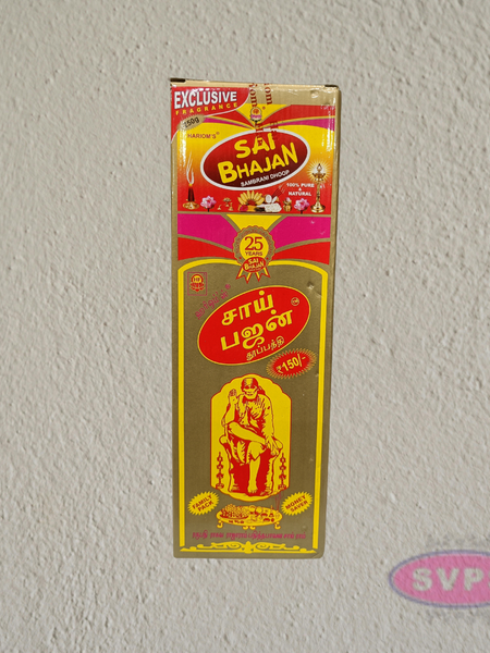 Hariom’s Sai Bhajan Dhoop Bathi