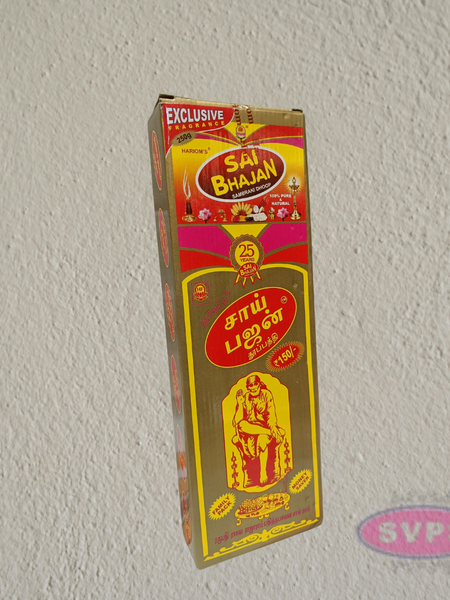 Hariom’s Sai Bhajan Dhoop Bathi