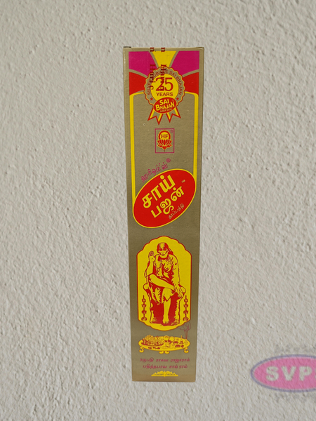 Hariom’s Sai Bhajan Dhoop Bathi | Sambrani Dhoop for Pooja