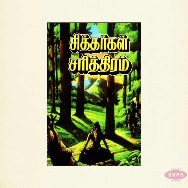 Siddhargal Sarithiram – Tamil Book on the Great Siddhars & Their Wisdom