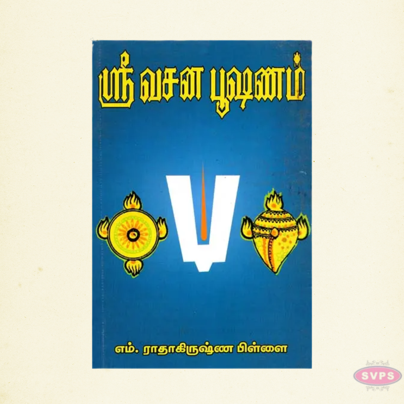 Sri Vaishnava Bhooshanam – Tamil Spiritual & Religious Book