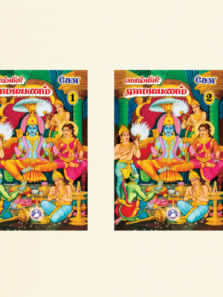 Sri Valmiki Ramayanam Tamil Book Set (Vol. 1 & 2)