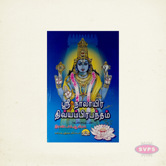 Sri Nalayira Divya Prabandham (Uraiyudan) Tamil Book Set | Complete Vaishnavite Devotional Scripture | Hindu Spiritual & Religious Book Collection
