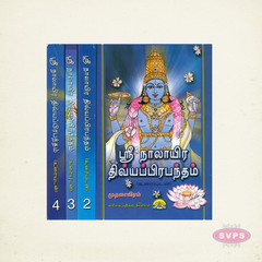 Sri Nalayira Divya Prabandham (Uraiyudan) Tamil Book Set | Complete Vaishnavite Devotional Scripture | Hindu Spiritual & Religious Book Collection