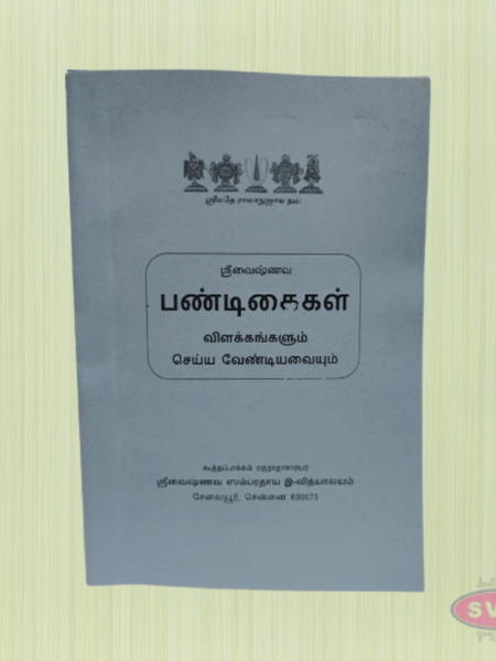 Pandigaigal Vilakkamum Seyya Vendiya Muraiyum – Tamil Religious Book