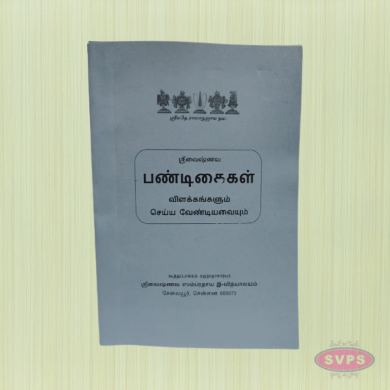 Pandigaigal Vilakkamum Seyya Vendiya Muraiyum – Tamil Religious Book
