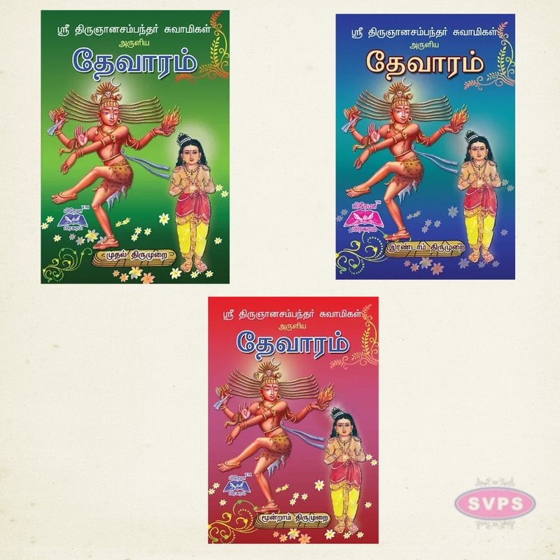 Sri Thirugnanasambandar Swamigal Aruliya Devaram Slokam (3 Volumes) – Tamil | Complete Saivite Devotional Hymns