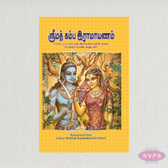 Shrimad Kamba Ramayanam | Tamil Epic of Lord Rama | Prose with Poems