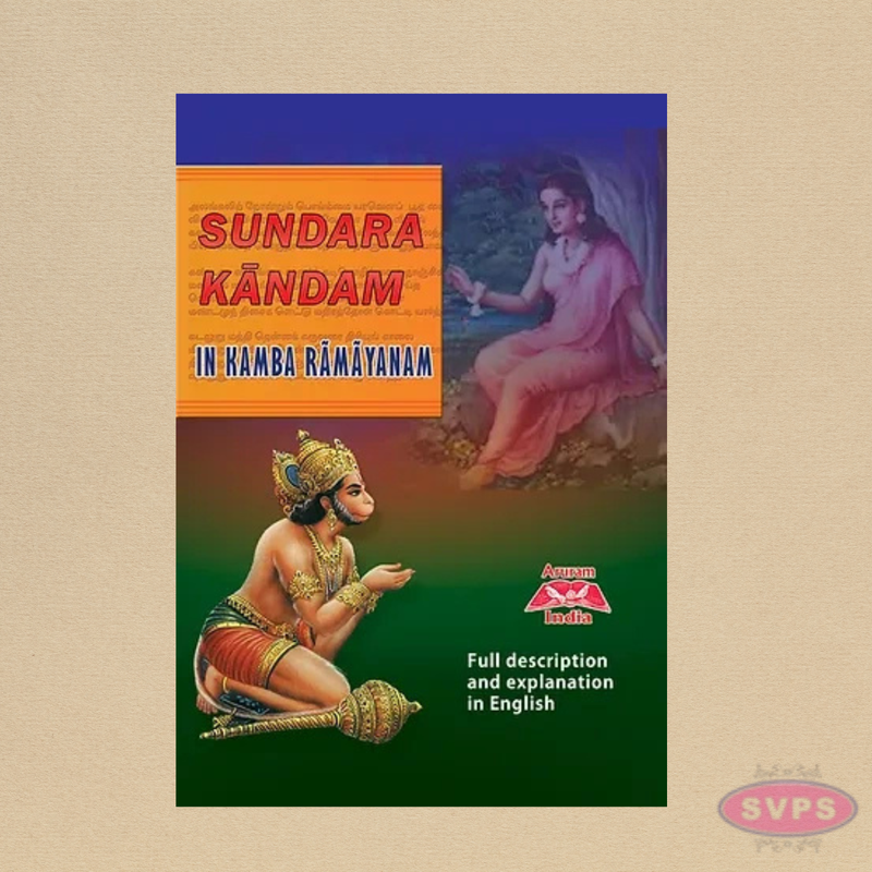 Sundara Kandam (English) | Kamba Ramayanam with Detailed Commentary | Devotional Book