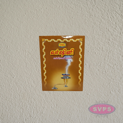 Vahini Sambrani Dhoop Cups