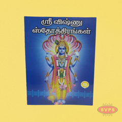Sri Vishnu Sthothirangal- 