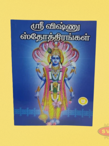 Sri Vishnu Sthothirangal- 